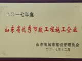 山東省**市政工程施工企業(yè)