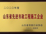 山東省**市政工程施工企業(yè)